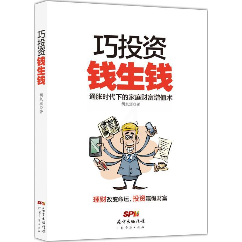 长江投资：8月25日召开董事会会议