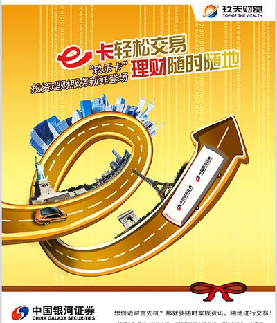 新华财经早报：6月4日
